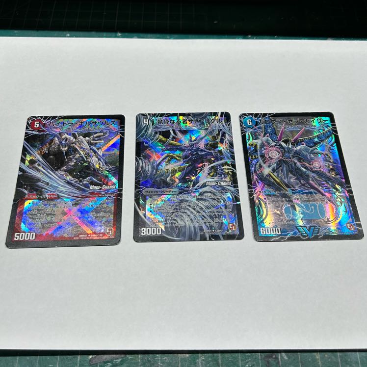 ガロウズ・セブ・カイザー｜死海竜ガロウズ・デビルドラゴン 1枚