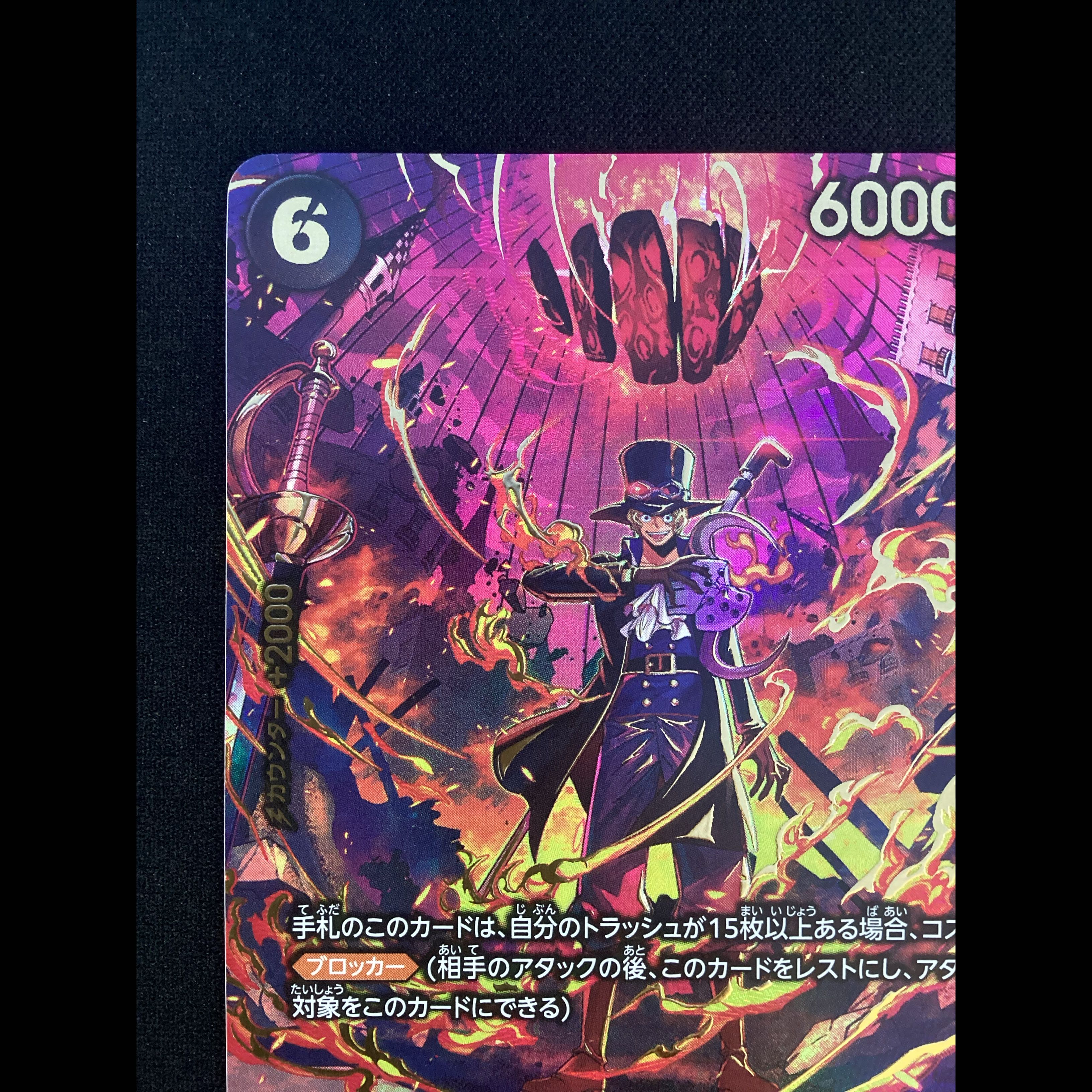 ① (Minor scratches) Sabo (Parallel) SP PRB02-014 1枚