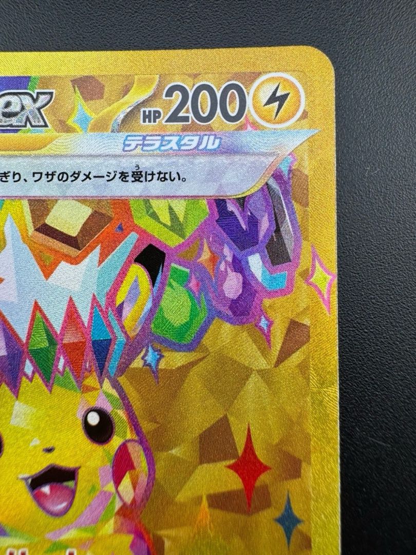 ピカチュウex UR 136/106 超電ブレイカー ポケモンカードの通販 ピカチュウex UR 136/106 超電ブレイカー ポケモンカードの通販