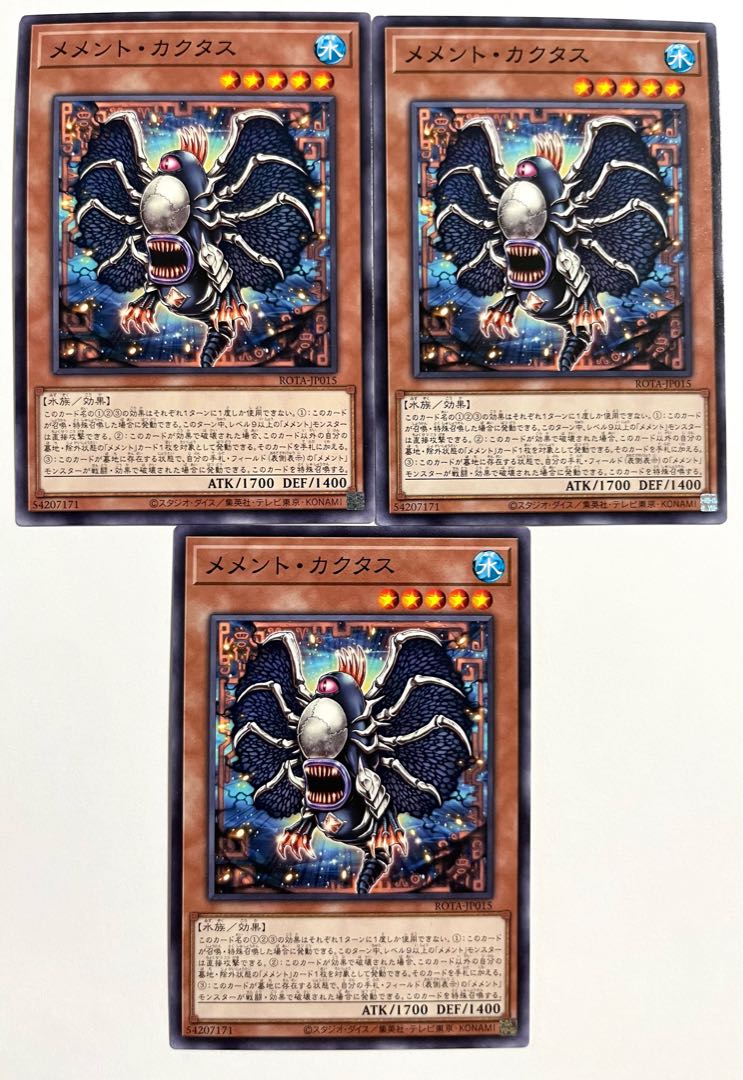 メメント・カクタス【ノーマル】JP015 1枚