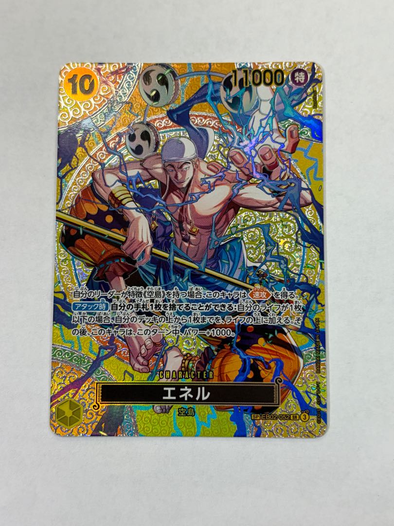 エネル(パラレル) SP EB02-052 1枚