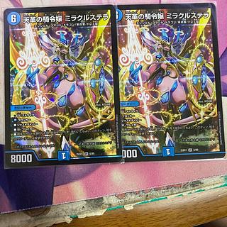 デュエマ　ミラクルステラ 4枚セット　b 天革の騎令嬢 ミラクルステラ(DM25EX1 6/89) | デュエル・マスターズ