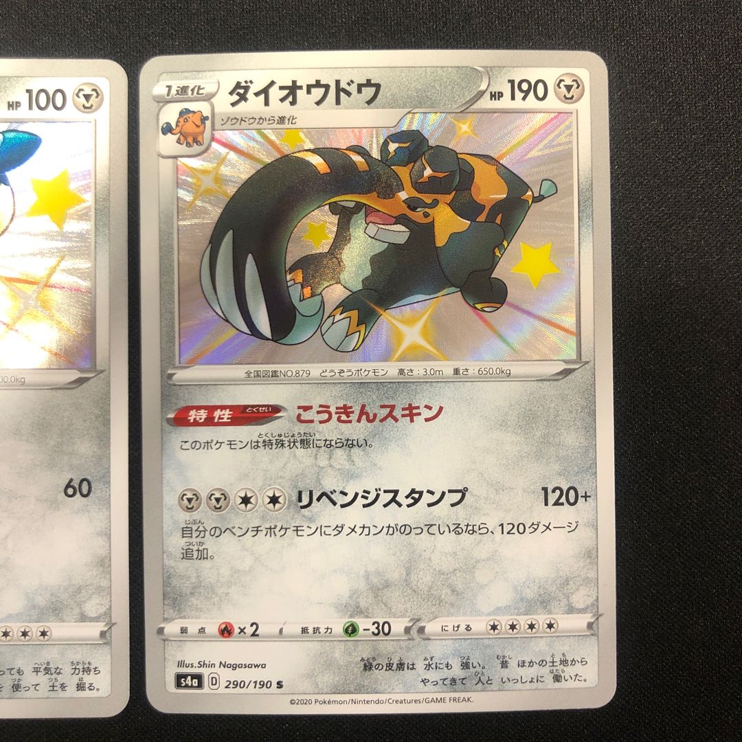 Cufant 289/190 Copperajah 290/190