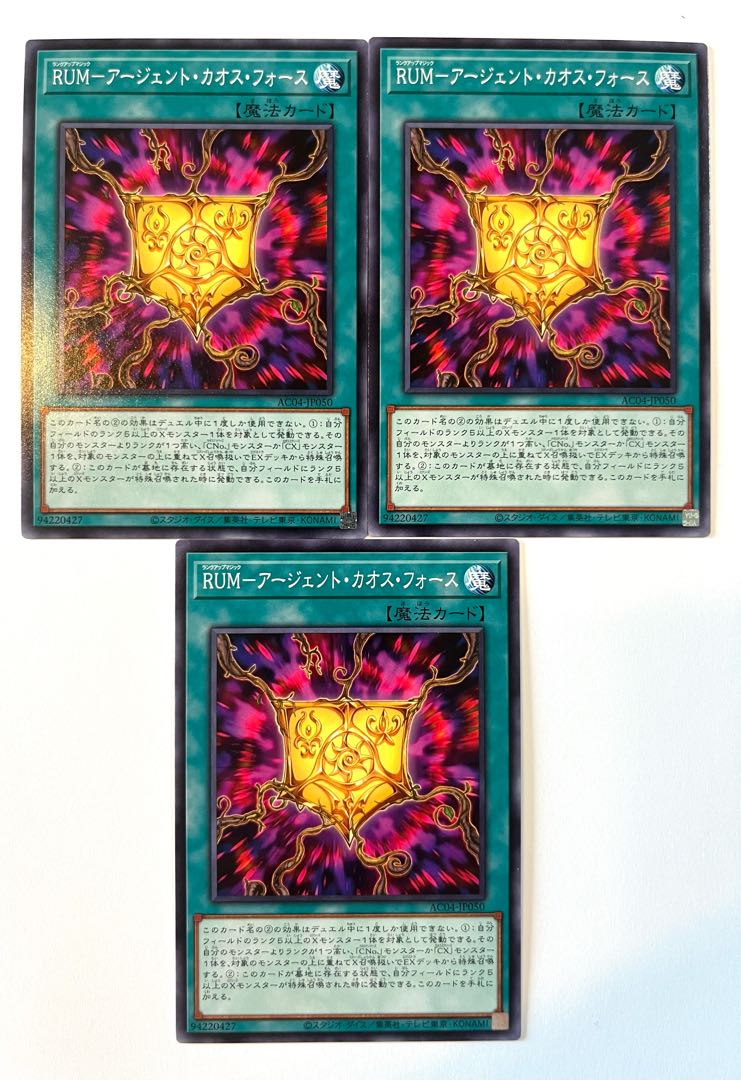 RUM－アージェント・カオス・フォース【ノーマル】JP050 1枚