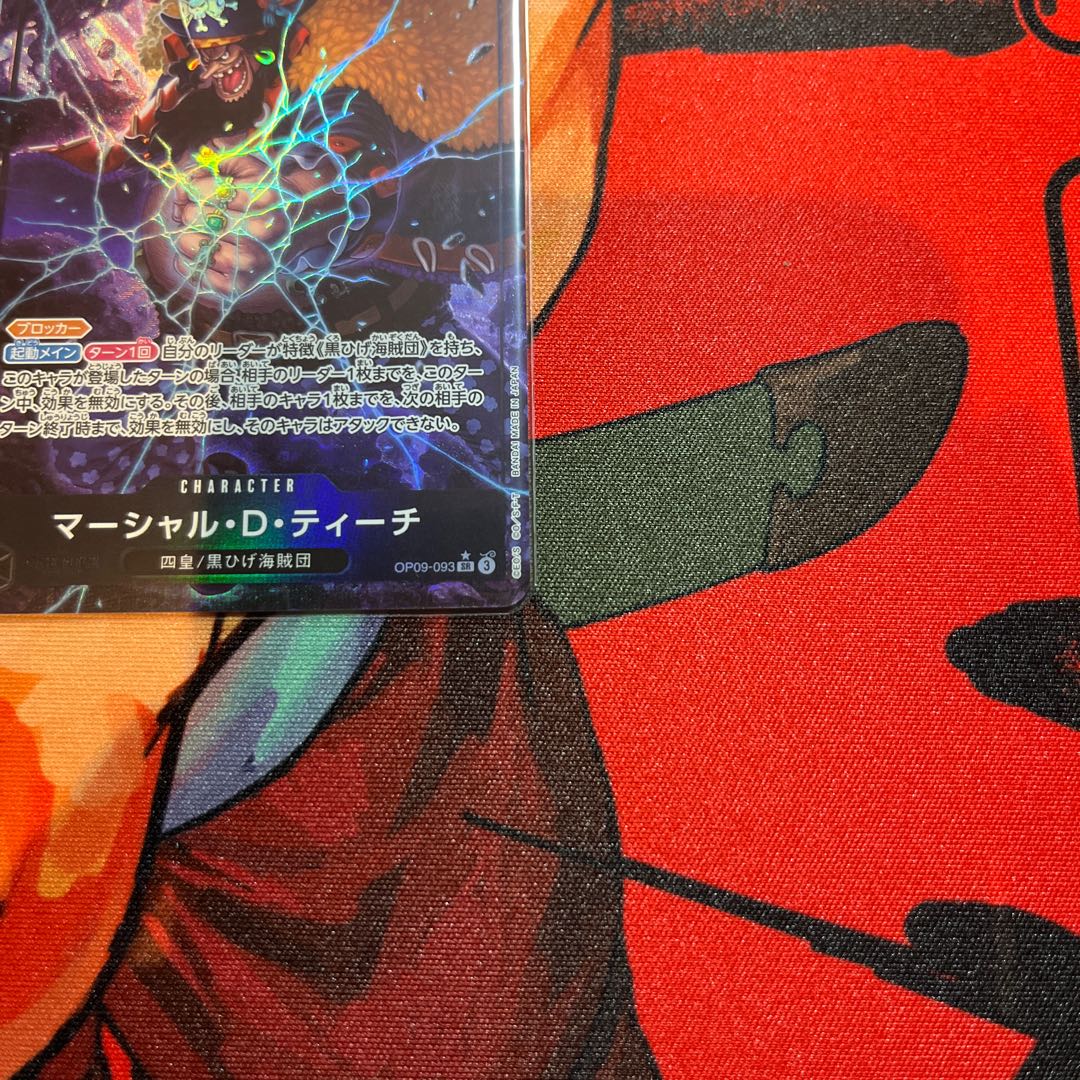 美品 マーシャル・D・ティーチ(パラレル) P-SR OP09-093の通販 美品 マーシャル・D・ティーチ(パラレル) P-SR OP09-093の通販