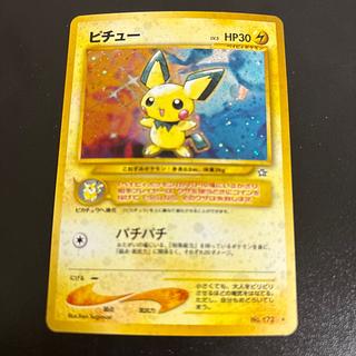 Pichu Holo Old Back