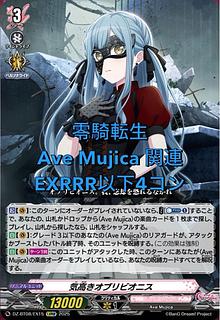 ヴァンガード】零騎転生 Ave Mujica関連 EXRRR以下4コンの通販 ヴァンガード】零騎転生 Ave Mujica関連 EXRRR以下4コンの通販
