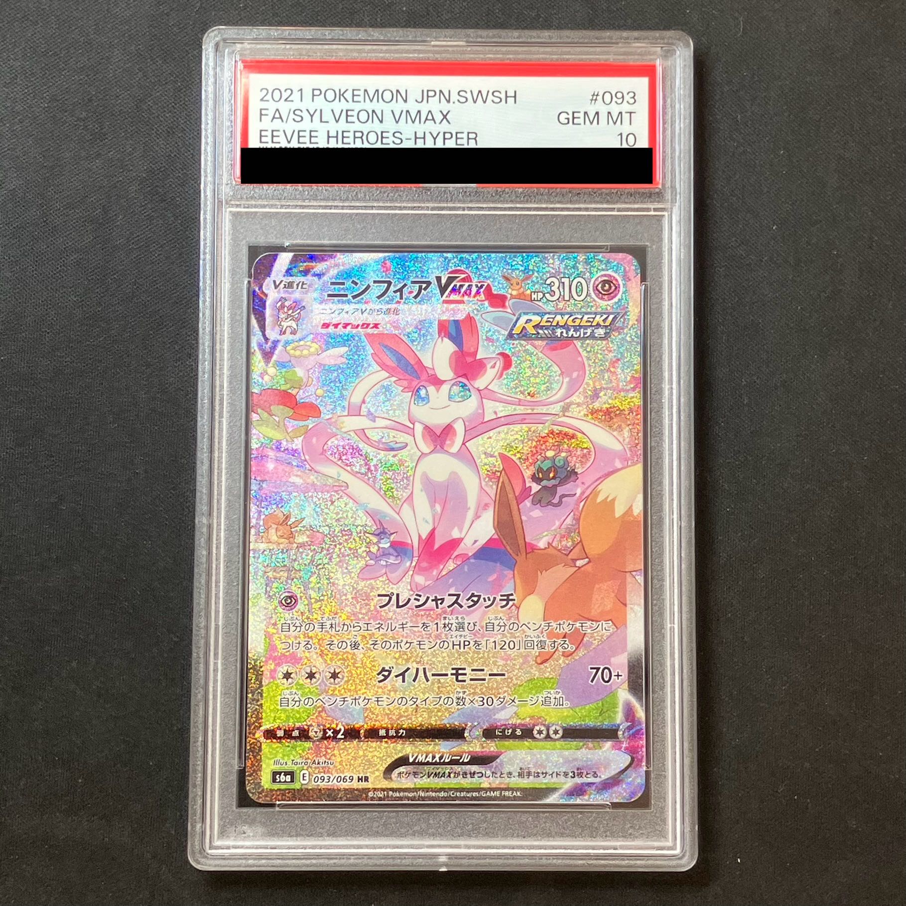 [PSA10] SylveonVMAX SA Special Art HR 093/069