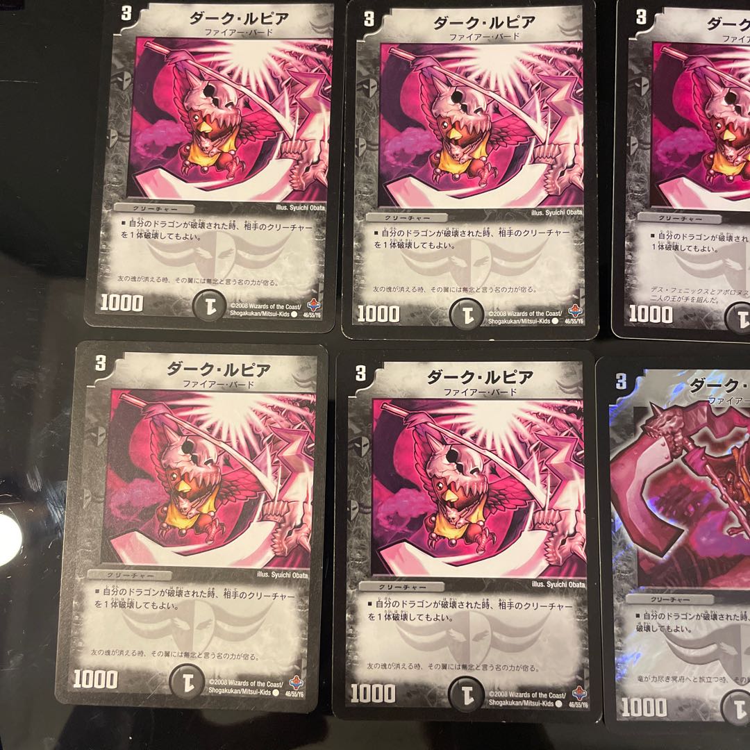 4種計8枚 ダーク・ルピア C-foil 2/20/Y8 1枚