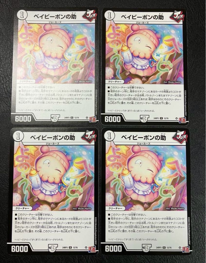 Be Minar Pon's help R 12/76