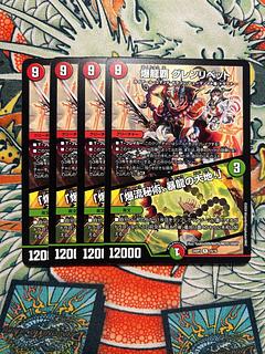 Bakuryu Ha Glenlivet R 15/16