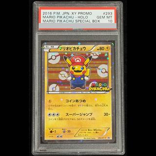 [PSA10] Mario Pikachu PROMO 293/XY-P 1枚