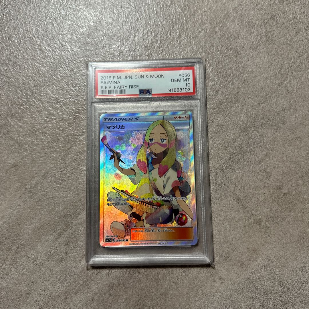 PSA10】マツリカ SR 056/050の通販 shiraaaa(1831437872) | magi PSA10】マツリカ SR 056/050の通販 shiraaaa(1831437872) | magi