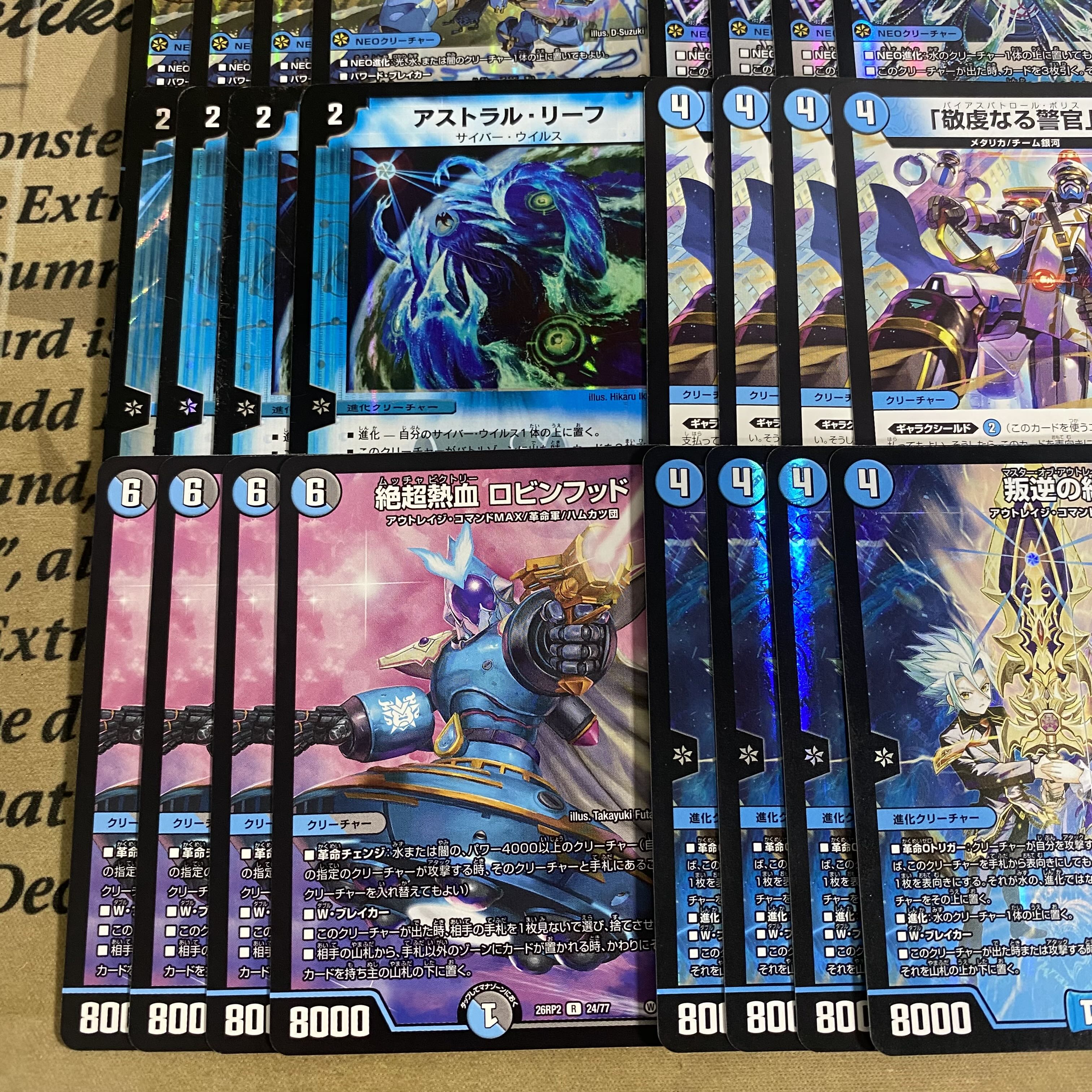 Mono-Blue Cyber Deck [Duel Masters, DuelMa, Serious Deck Building, Perfect Captain's Artifact Gun, Astral Leaf, Astral Heart, Bonds of Rebellion] 1枚