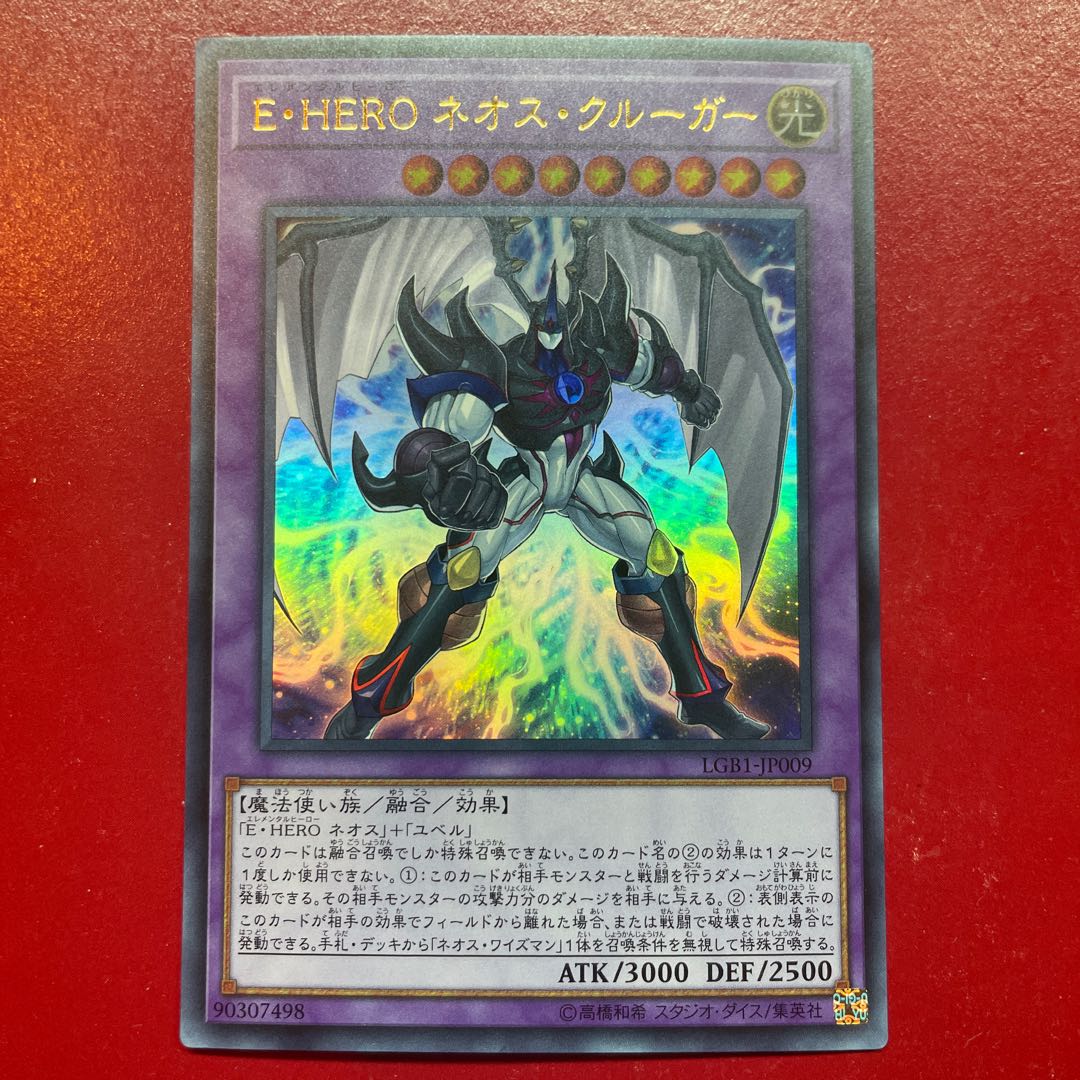 Anf E・HERO ネオス・クルーガー ウルトラレア JP009