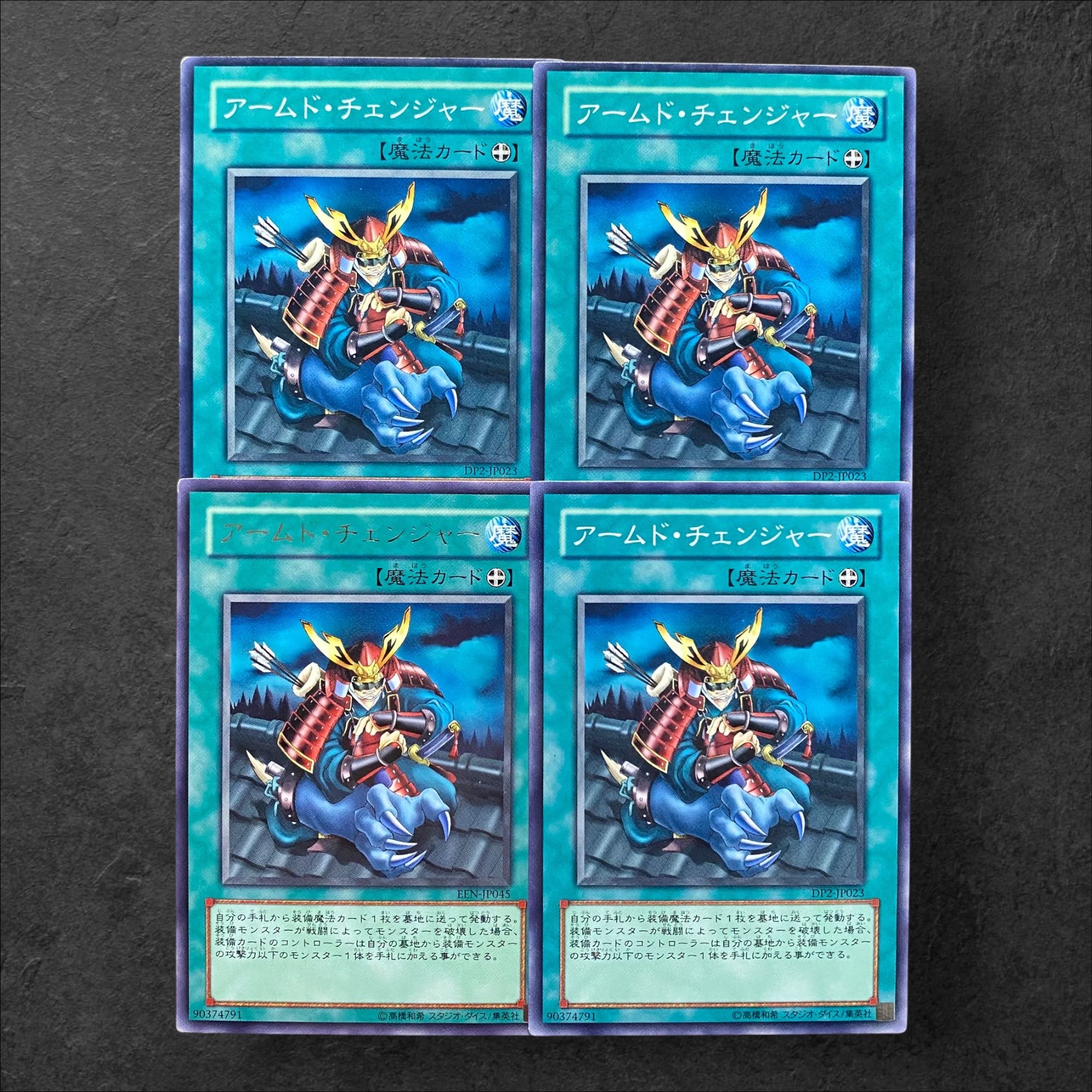 6487 [King of Games] Armed Changer 4-card set