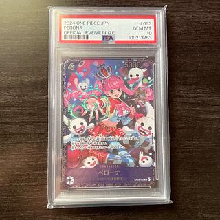 ペローナ psa10」の激安通販 | magi ペローナ psa10」の激安通販 | magi