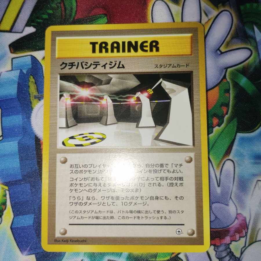 Kuchibashi Gymnasium