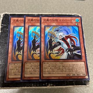 3枚セット予約確定 正義の伝説 カイバーマン スーパーレア DUAD-JP021