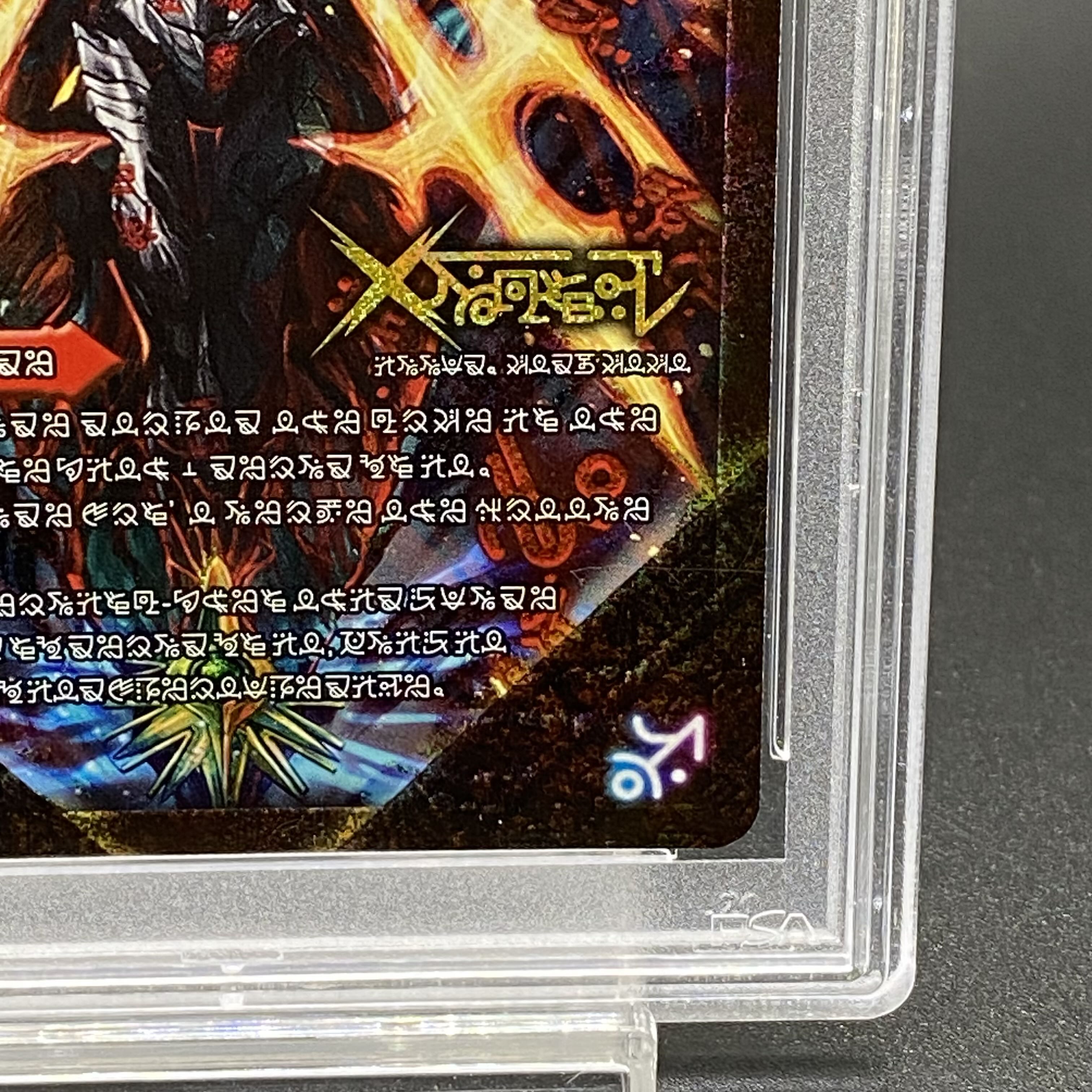 PSA10】禁断 -封印されしX-｜伝説の禁断 ドキンダムX(禁断文字