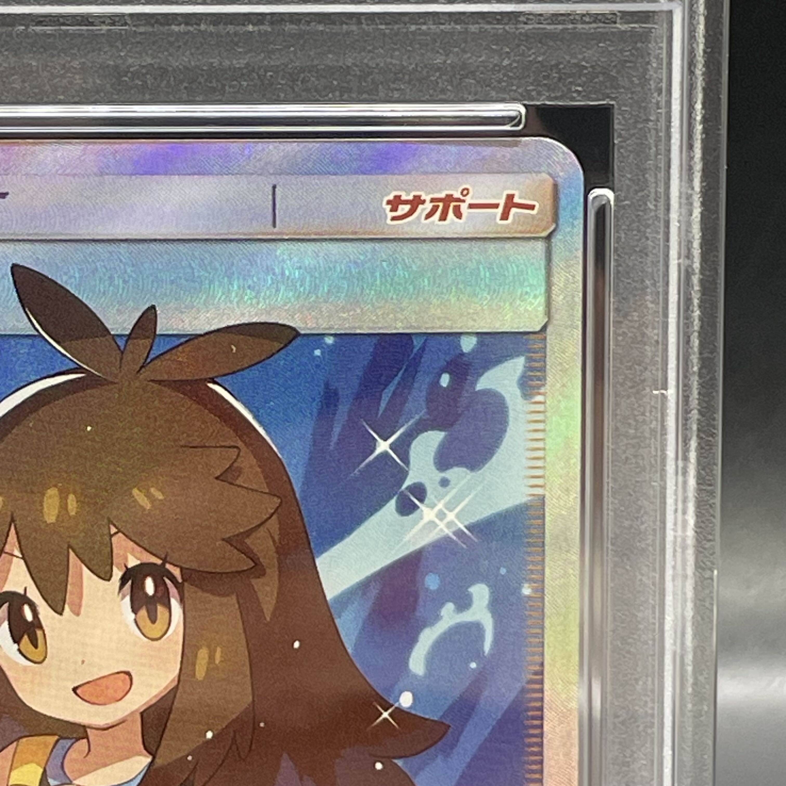 [PSA10] Green's Exploration SR 061/054