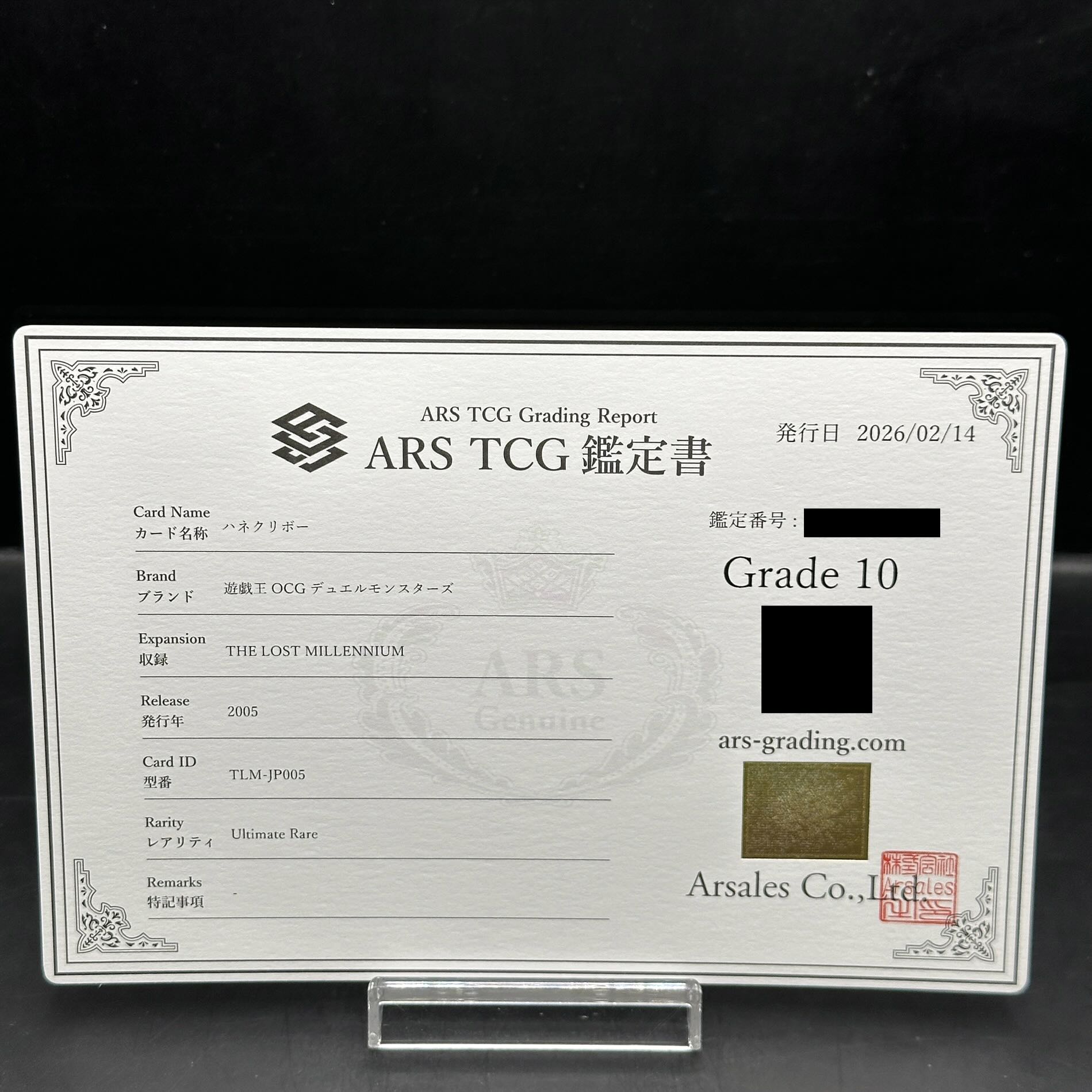 【ARS10】ハネクリボー【レリーフ】{TLM-JP005} アルティメットレア TLM-JP005 1枚