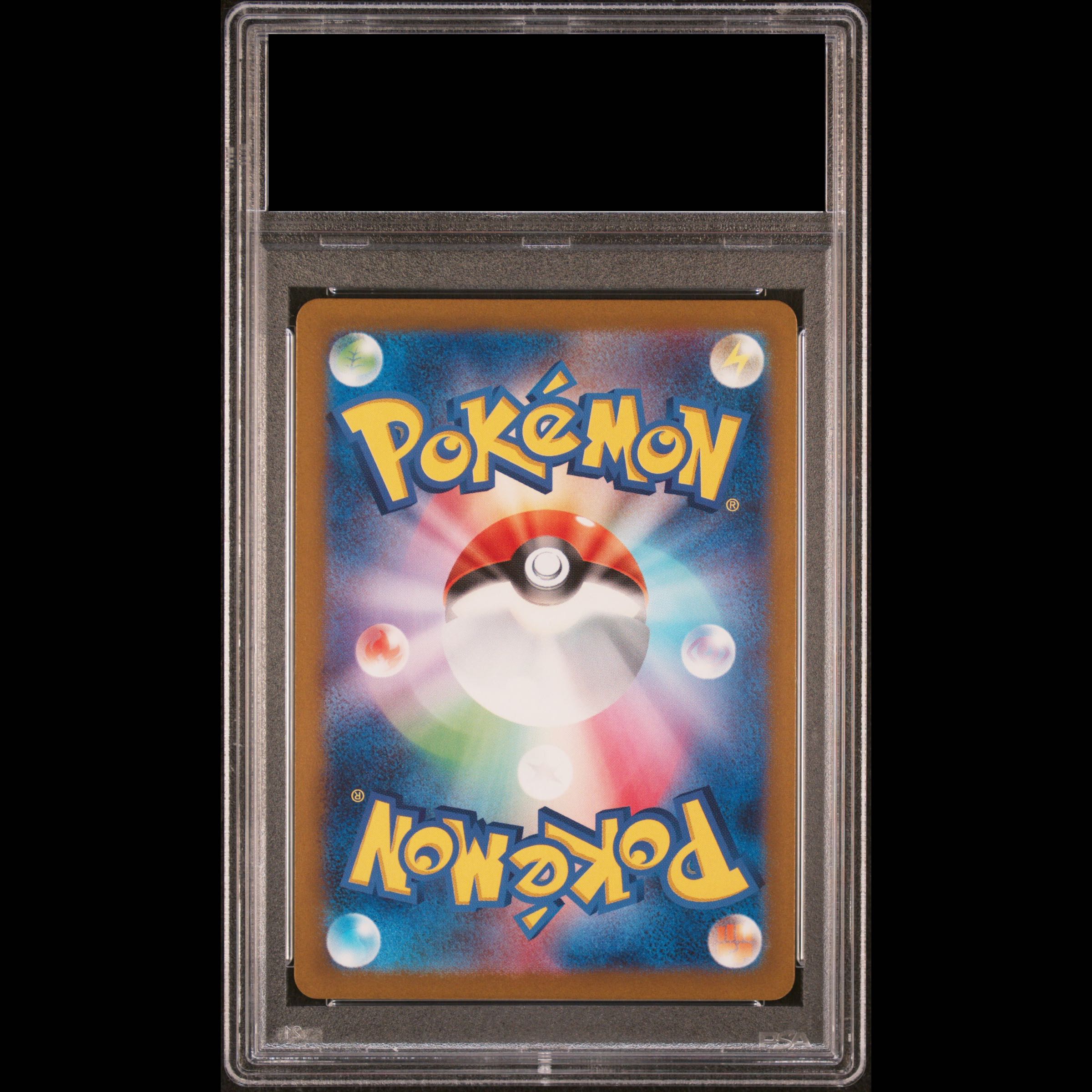 [PSA10] Bianca's Heartfelt Care SAR 097/071 1枚