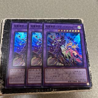 遊戯王（ブラックマジシャン）のカード販売・通販 | magi