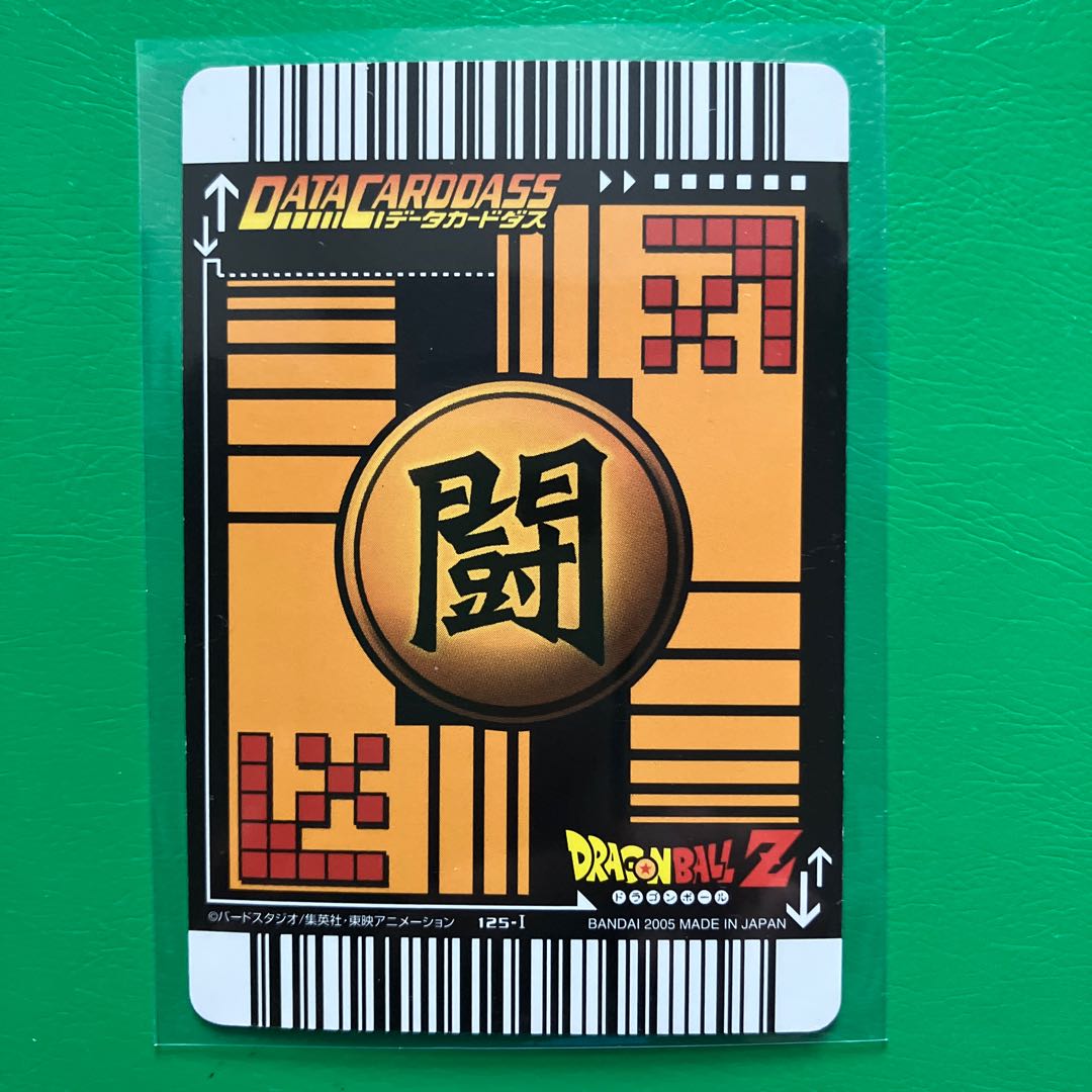 ドラゴンボールZ セル 完全体 データカードダス ドラゴンボールZ データカードダス セル（完全体） - メルカリ
