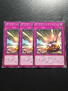 遊戯王スタジオ 3枚 X・Y・Zハイパーキャノン ノーマル JP066