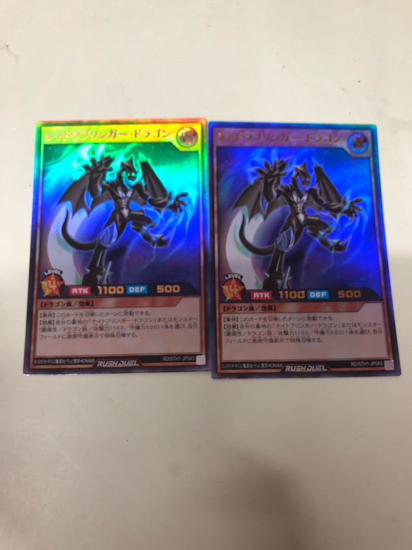 シャドウブリンガー・ドラゴン UR RD/5TH1-JP043