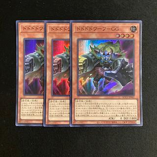 s298 Dododwarf -GG Super Rare 3-card set, Yu-Gi-Oh Treasure