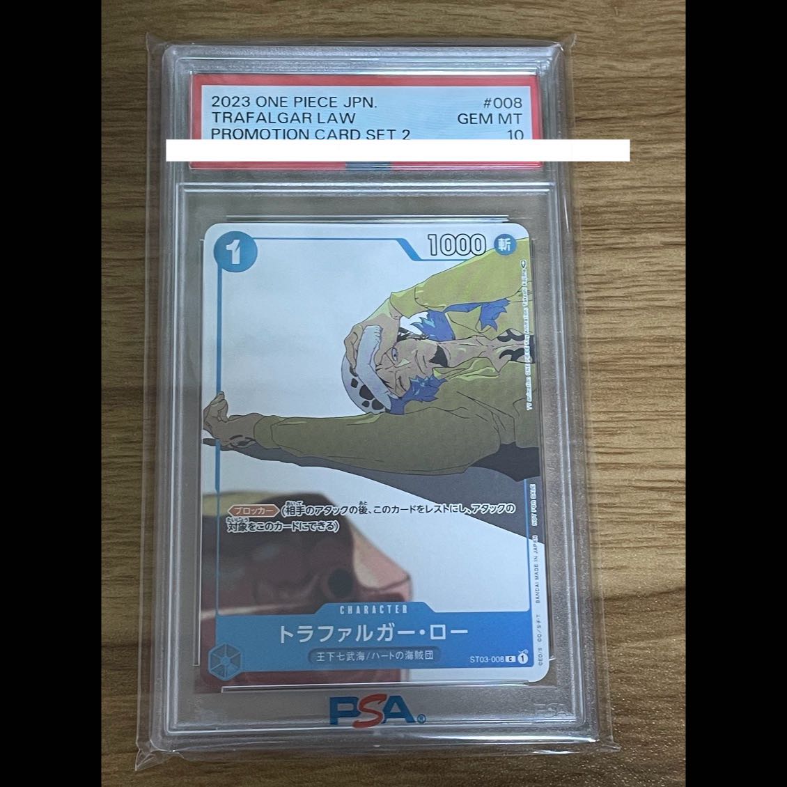 Trafalgar Law: Matching Battle PSA10 1枚