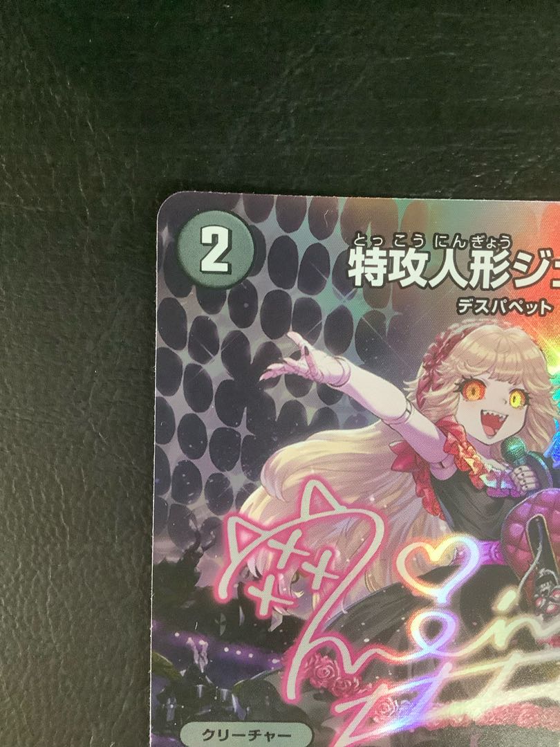 Suicide doll Jenny U-foil God P3/Y23