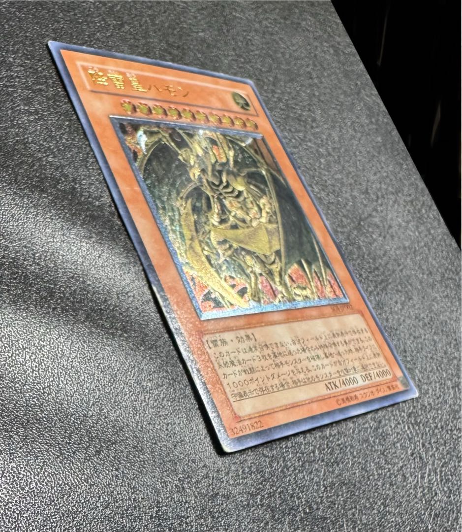 降雷皇ハモン/雷族/三幻魔/ 遊戯王カード/レリーフ 1枚