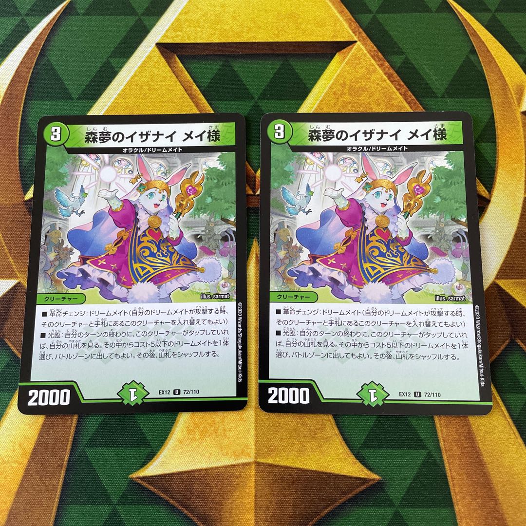 森夢のイザナイ メイ様 U 72/110 1枚