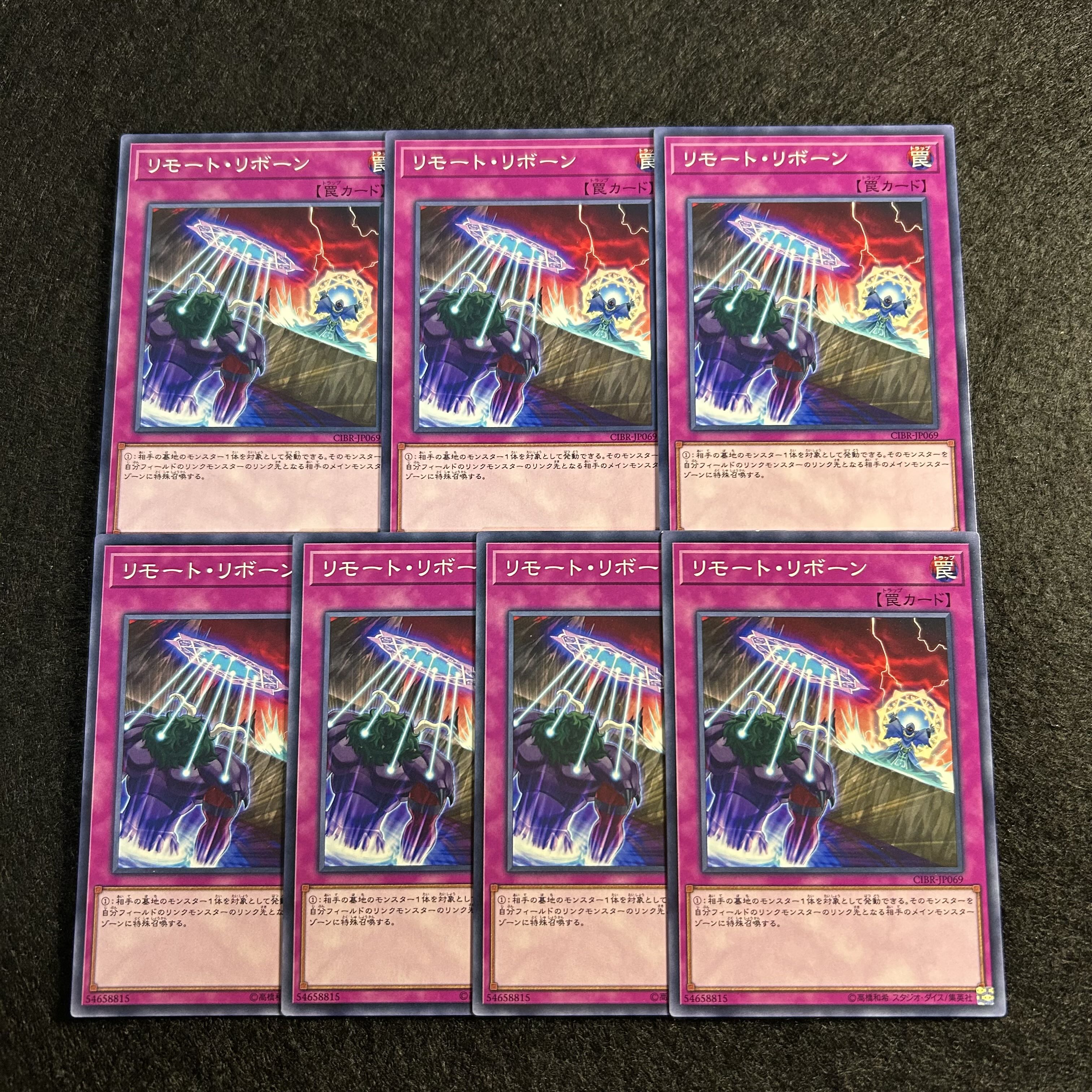 a1649【遊戯王】リモート・リボーン　7枚セット 7枚