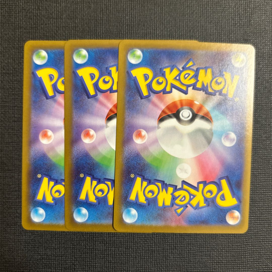 パオジアン R 053/080 3枚