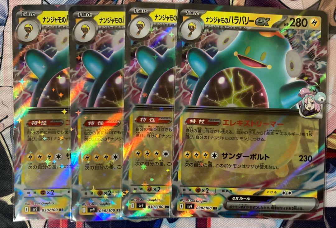 4枚 ナンジャモのハラバリーex RR 030/100の通販 霧華@即購入 4枚 ナンジャモのハラバリーex RR 030/100の通販 霧華@即購入
