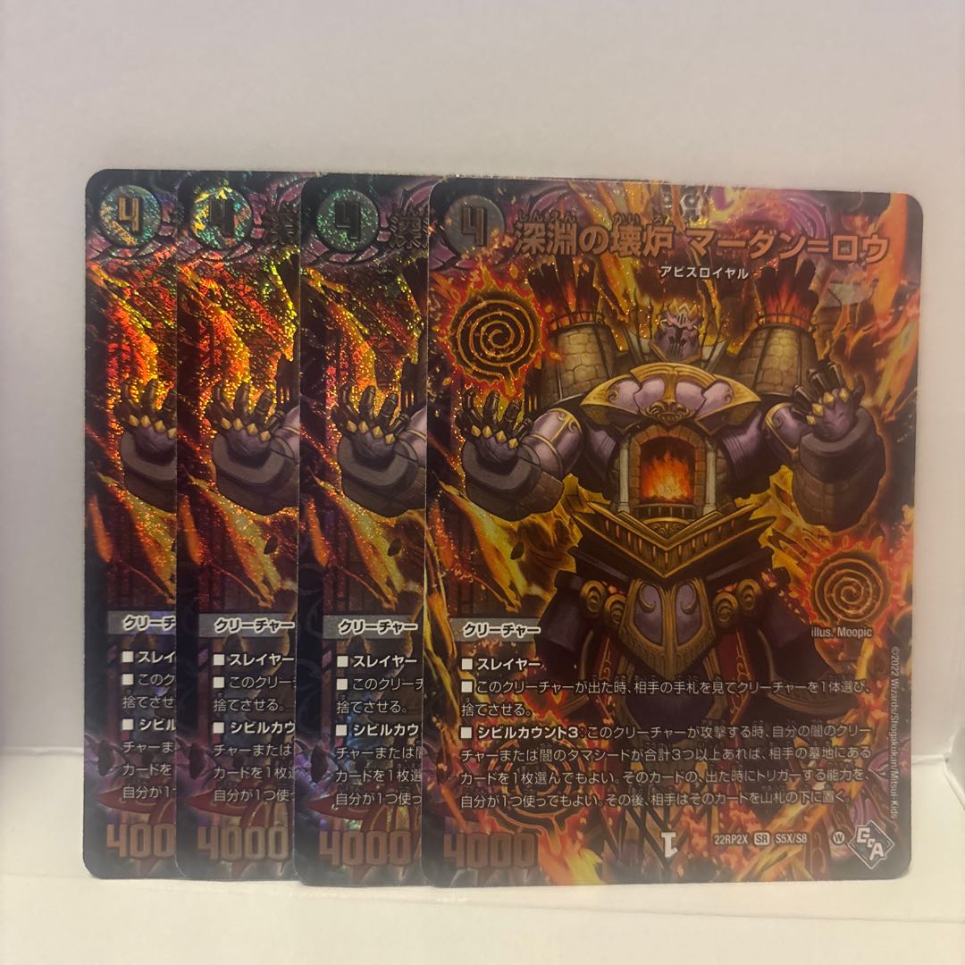 Broken Furnace of the Abyss Mardan-Rowe SR S5/S8