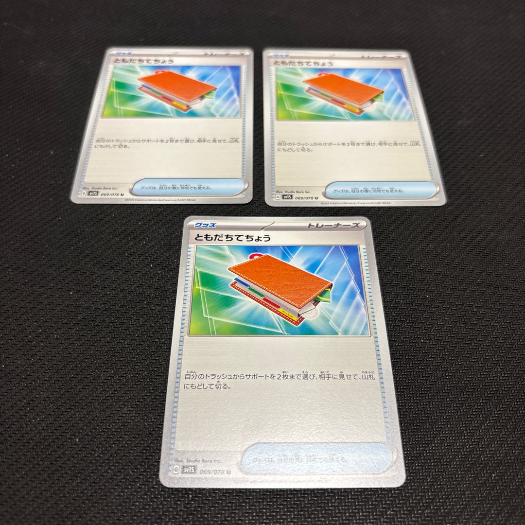 (i) Pal Pad U 069/078