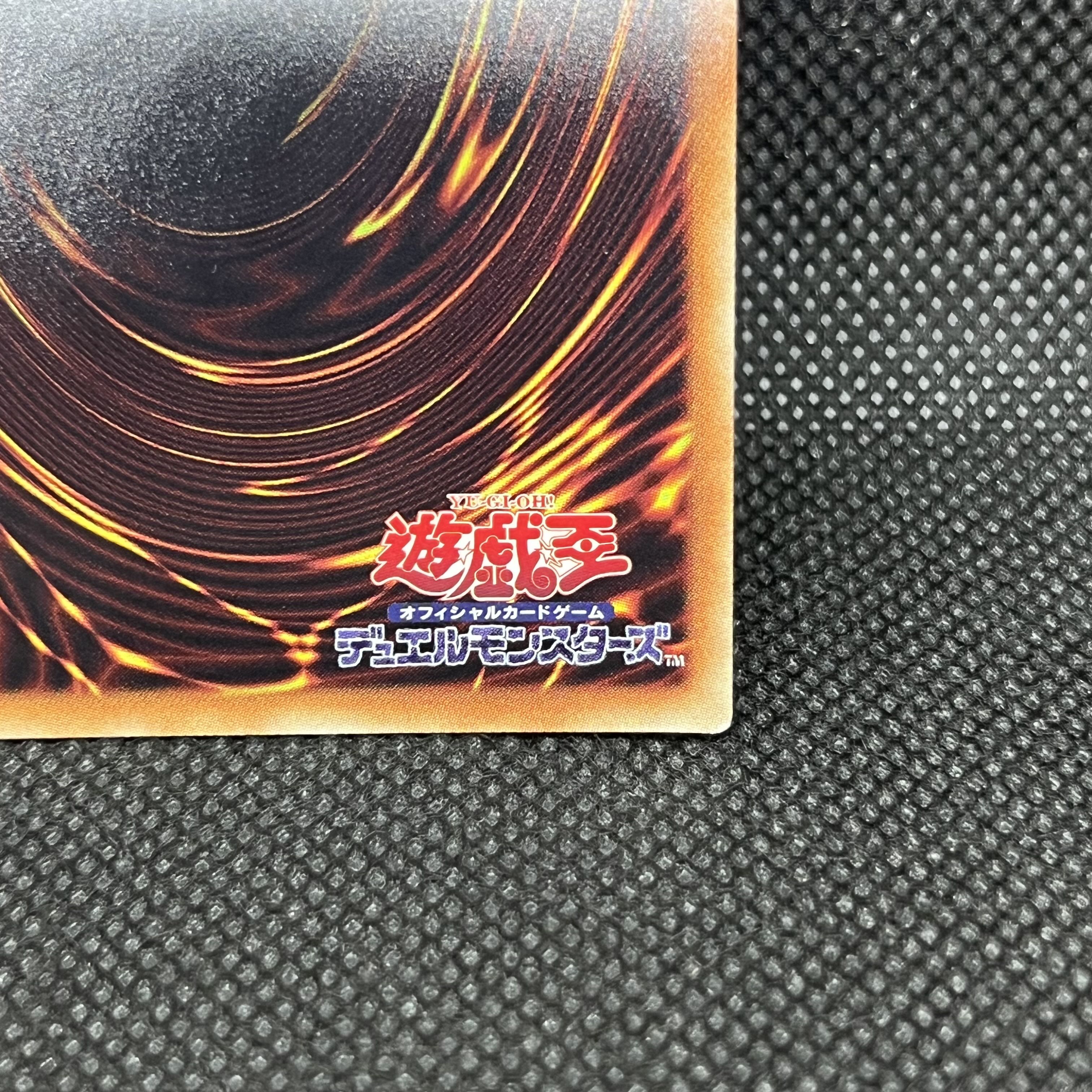 遊戯王　真紅眼の亜黒竜　20TH-JPC04   20thシークレットレア 1枚