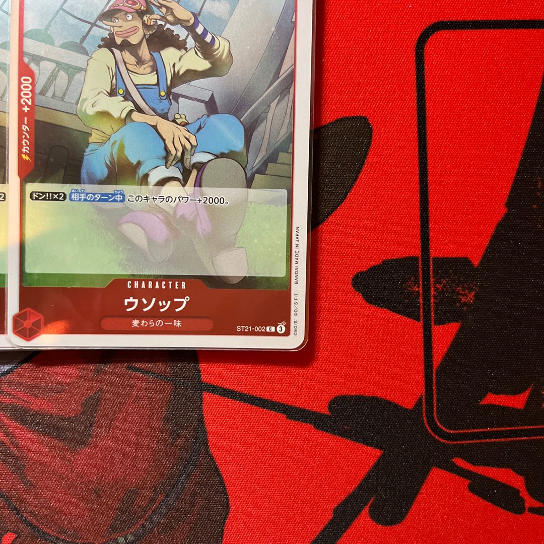 Set of 4 Usopp C ST21-002