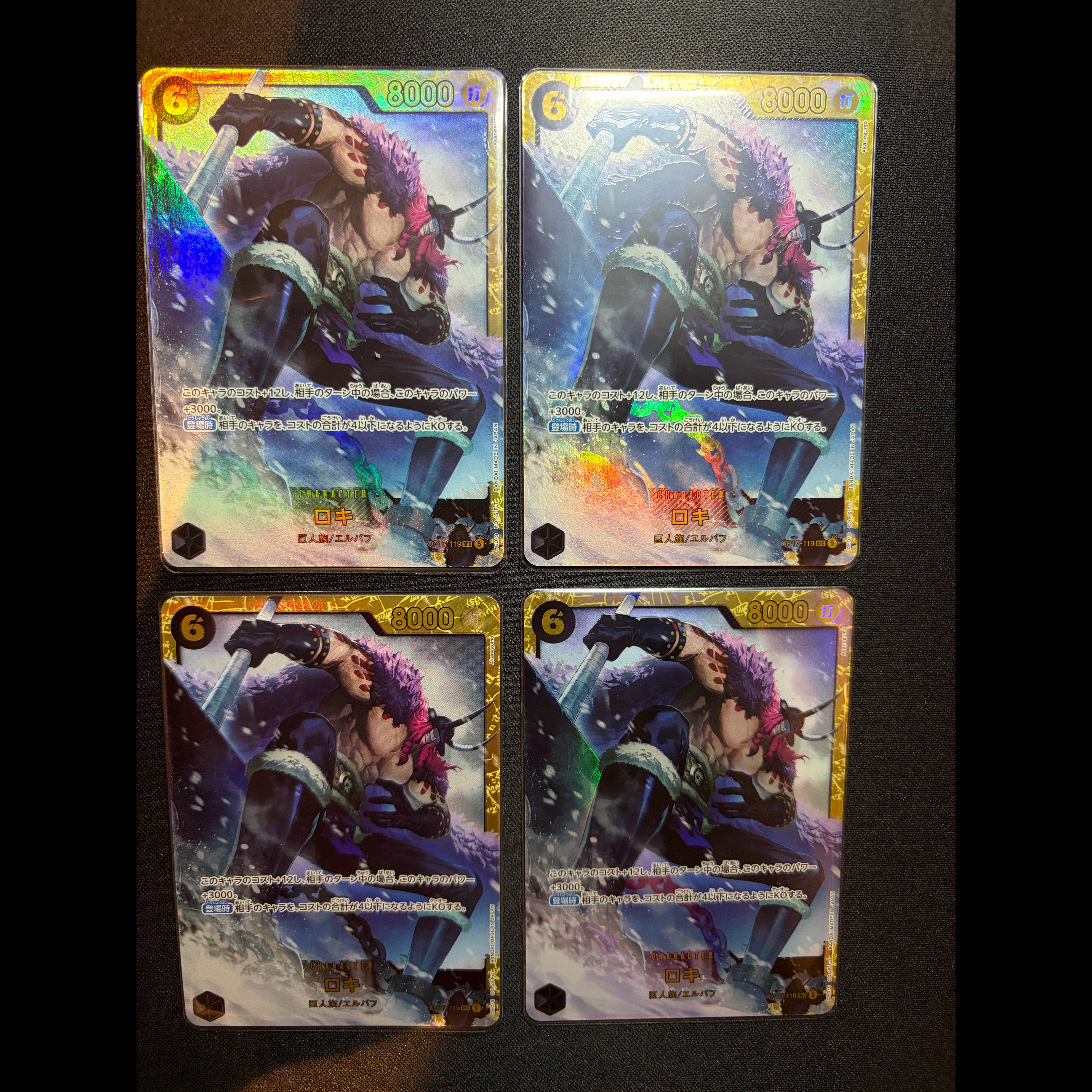 Loki SEC OP17-119 1枚