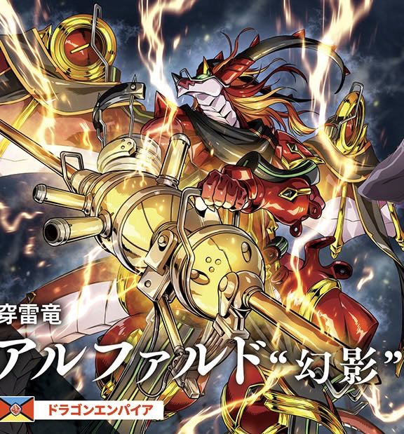 前日発送 幻真星戦 ヴァンガード 4コン ドラゴンエンパイア 4枚