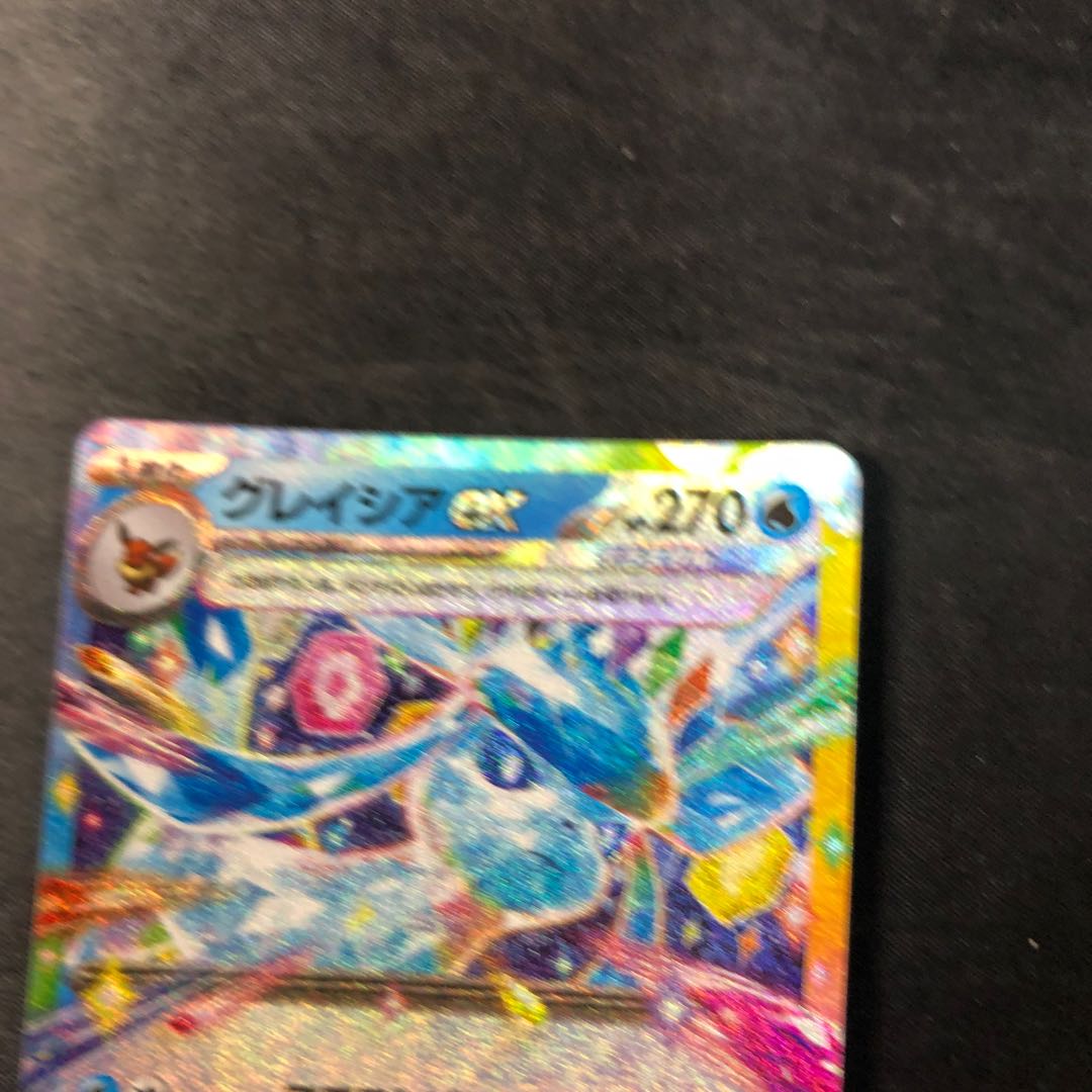 グレイシアex RR 041/187