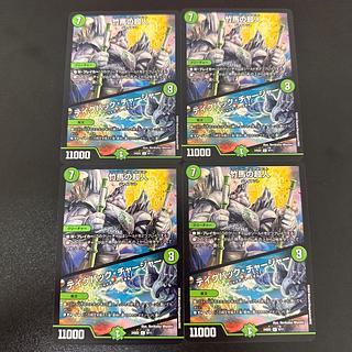 竹馬の超人｜テイクバック・チャージャー U 9/11