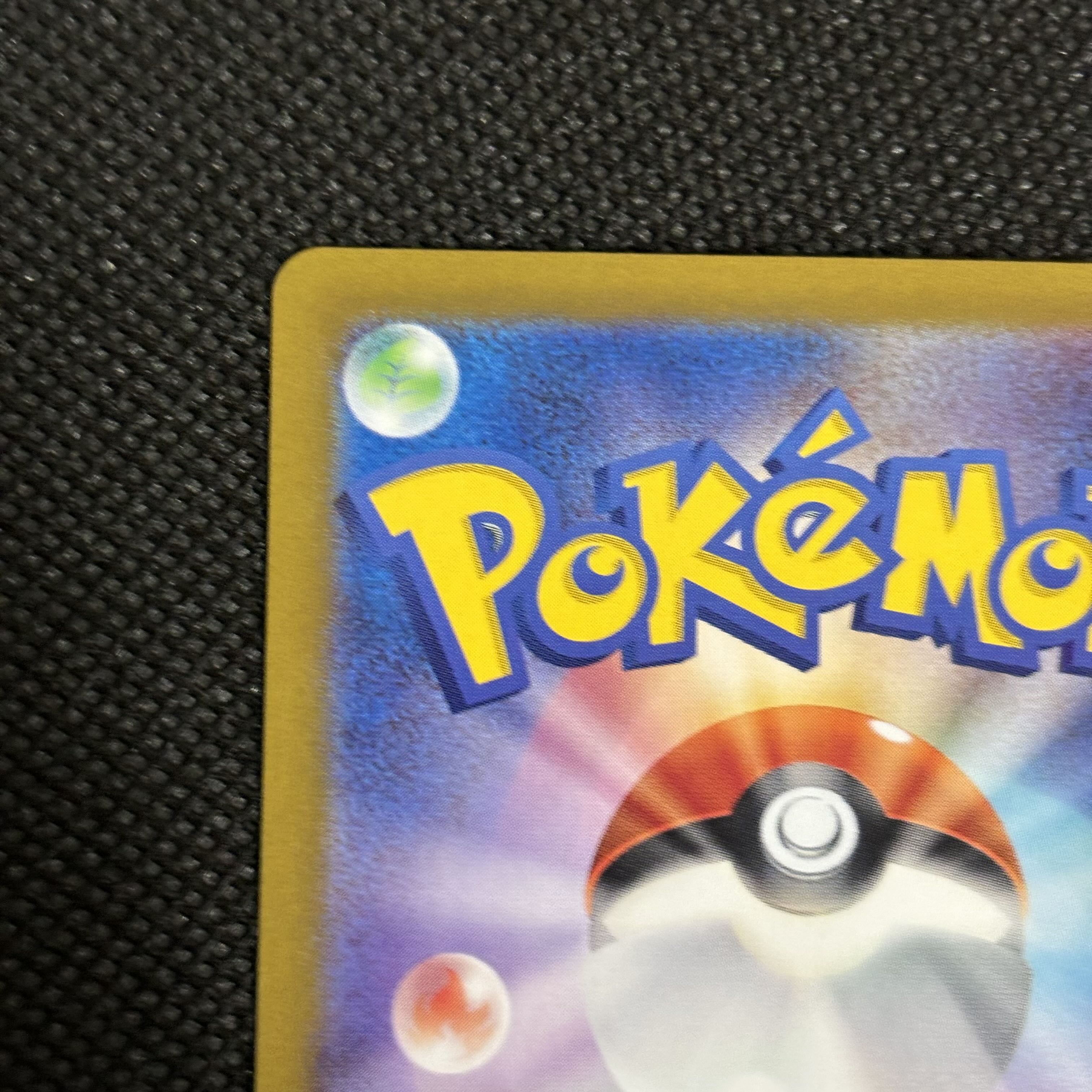 オーガポンみどりのめんex SAR 125/101 1枚