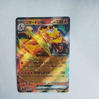 @3 @3 Charizardex RR 006/165 1枚