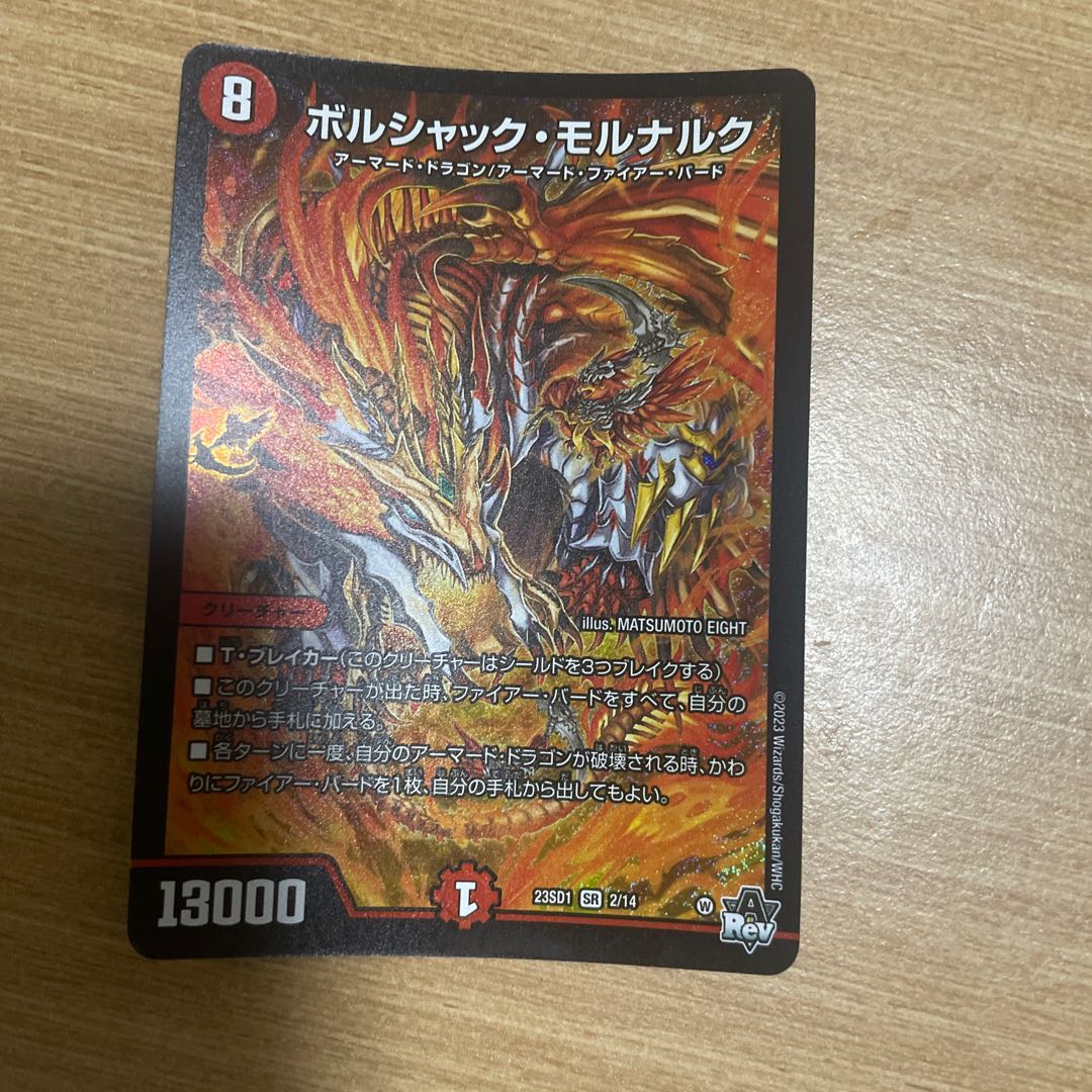 Borsak Molnaruk. 1枚